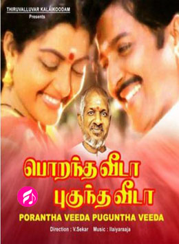 Porantha Veeda Puguntha Veeda